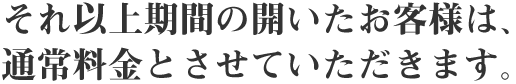 4週間以上